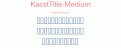 KacstTitle-Medium