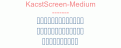 KacstScreen-Medium