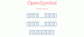 OpenSymbol