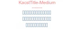 KacstTitle-Medium