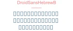 DroidSansHebrewB
