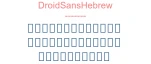 DroidSansHebrew