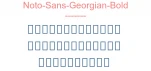 Noto-Sans-Georgian-Bold