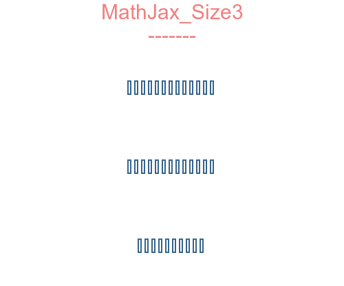 MathJax Size3