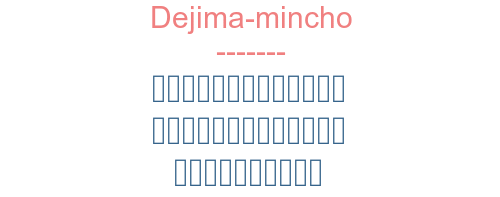 Dejima-mincho