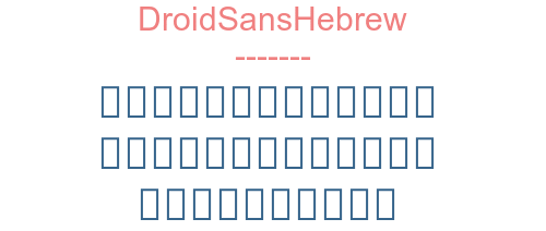 DroidSansHebrew